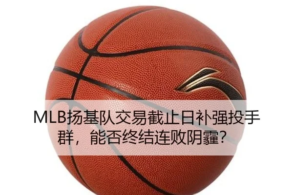 yang-ji-dui-jiao-yi-jie-zhi-ri-bu-qiang-tou-shou-qun-neng-fou-zhong-jie-lian-bai-yin-mai-3-862.jpg